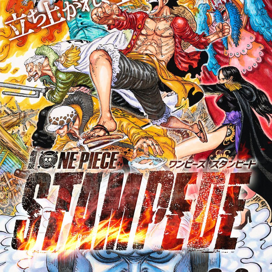 Bumpが劇場版 One Piece Stampede スタンピード の主題歌を担当する