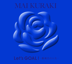 『Let’s GOAL！〜薔薇色の人生〜』（初回盤：Blue）の画像