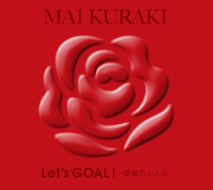『Let’s GOAL！〜薔薇色の人生〜』（初回盤：Red）の画像