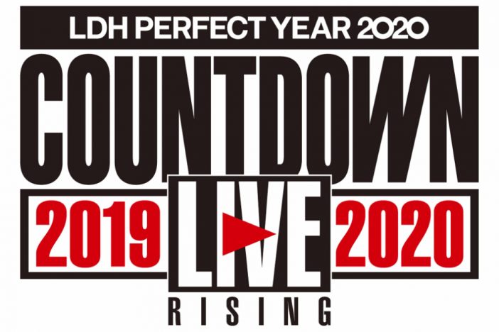 『LDH PERFECT YEAR 2020 COUNTDOWN LIVE』にEXILE、SECOND、三代目ら6組出演