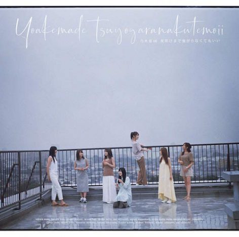 乃木坂46、最新シングルがミリオン級売上を記録　メロディの美しさで勝負した楽曲群を分析