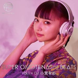 『SUPER OMOTENASHI BEATS vol.1 × DJ小宮有紗』CD+Blu-rayの画像