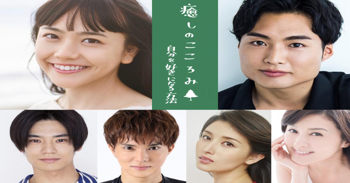 松井愛莉初主演映画 癒しのこころみ 年夏公開決定 共演に八木将康 水野勝 藤原紀香ら Real Sound リアルサウンド 映画部