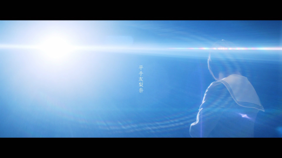 欅坂46 平手ソロ曲「角を曲がる」MV公開