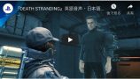『Death Stranding』の緻密なリアリティの画像