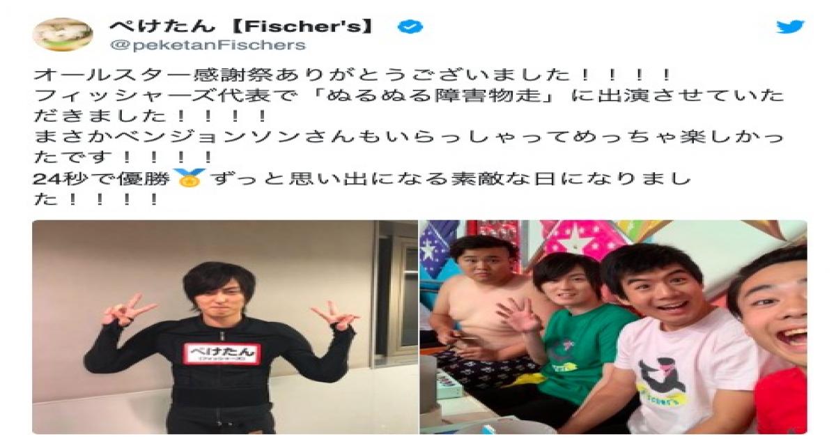 フィッシャーズ オールスター感謝祭 で大活躍 本日 深イイ話 出演 地上波で示す存在感 Real Sound リアルサウンド テック