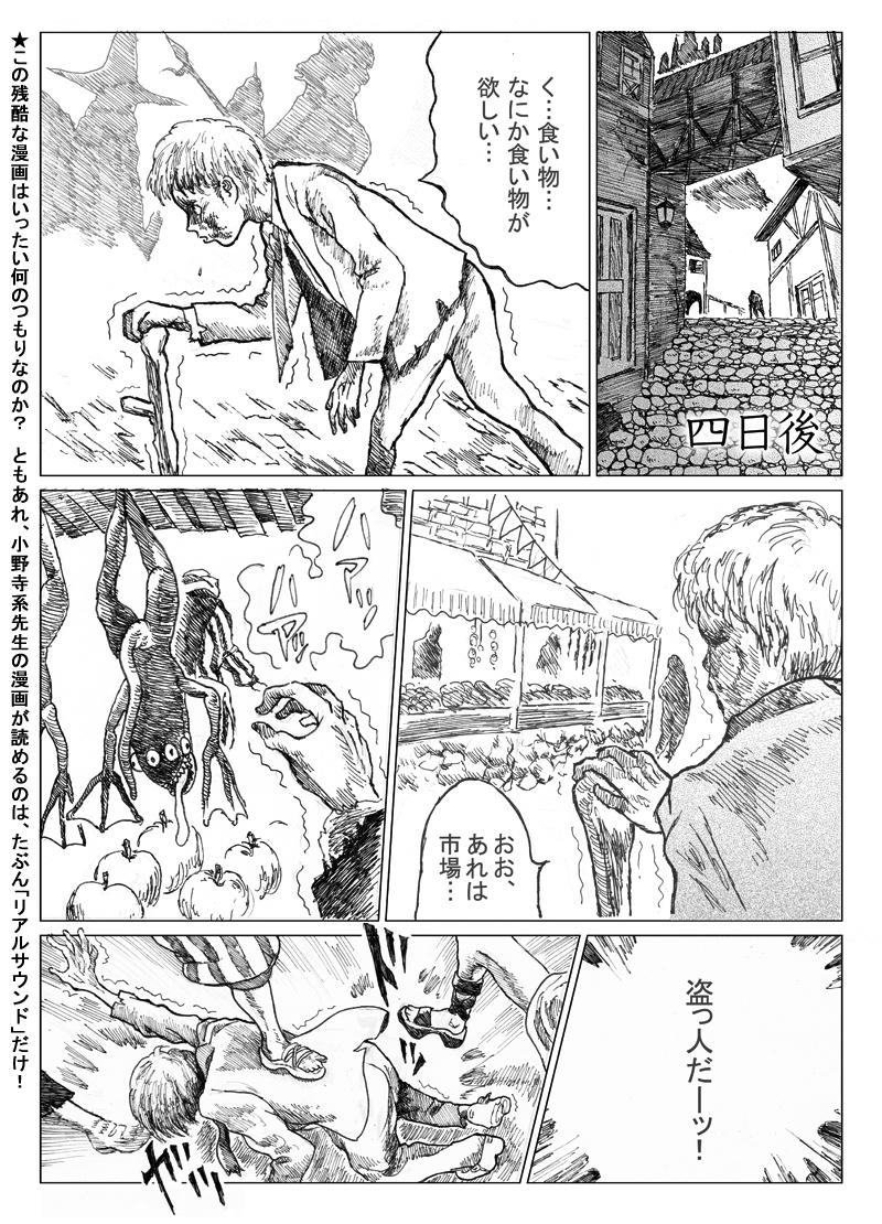 映画評論家 小野寺系がまさかの漫画家デビュー 小野寺系の 逆襲 01 異世界で俺は Real Sound リアルサウンド ブック