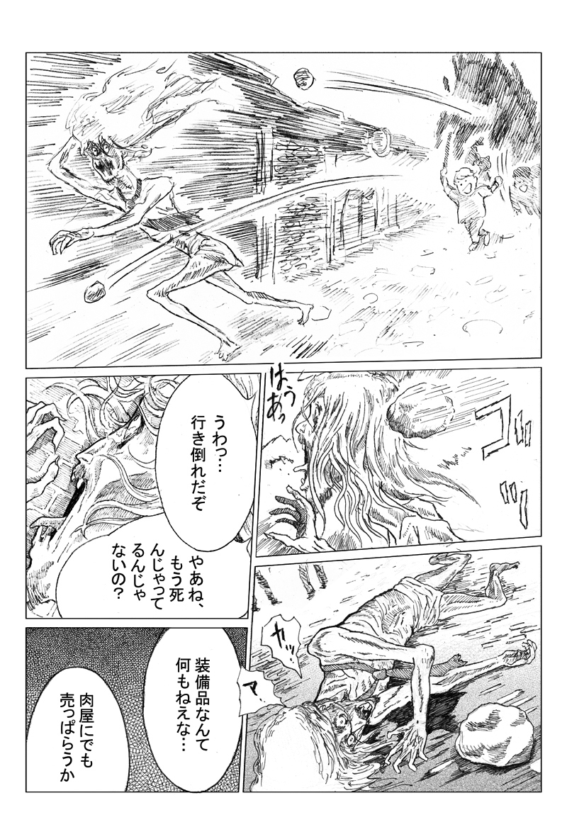 映画評論家 小野寺系がまさかの漫画家デビュー 小野寺系の 逆襲 01 異世界で俺は Real Sound リアルサウンド ブック