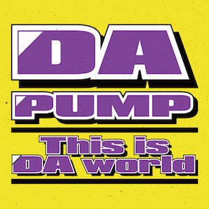 DA PUMP「This is DA world」の画像