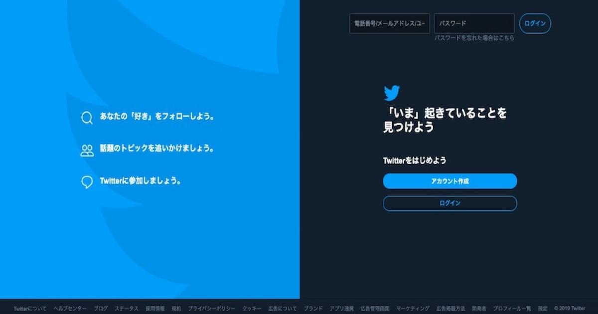 Twitterが世界的に政治広告を禁止 Facebookと対立 トランプ陣営は猛反発 Real Sound リアルサウンド テック