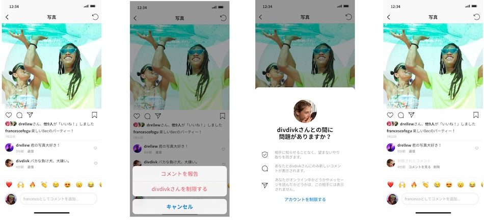 インスタグラム いじめ対策の新機能をローンチ いいね非表示に続き 精神的負荷 軽減へ Real Sound リアルサウンド テック