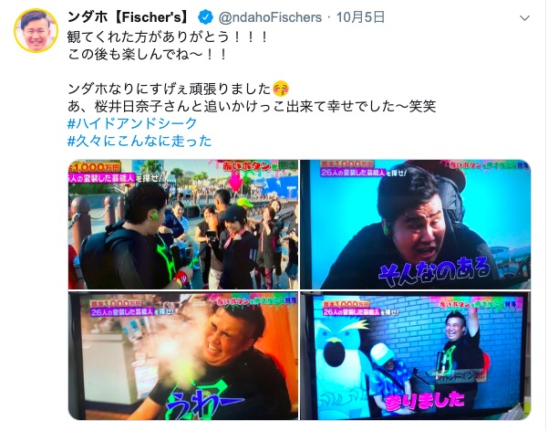 フィッシャーズ ンダホ 変装かくれんぼ で大活躍 ランナーに扮した桜井日奈子を捕まえる Real Sound リアルサウンド テック