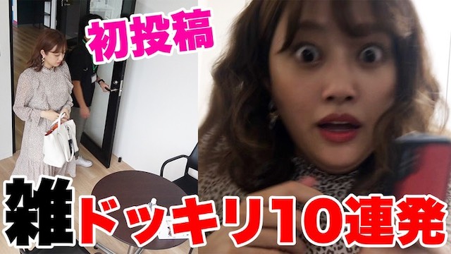 菊地亜美がYouTuberデビュー、初動画は“雑なドッキリ”「何かが起こってもそのまま載せます」の画像2-3