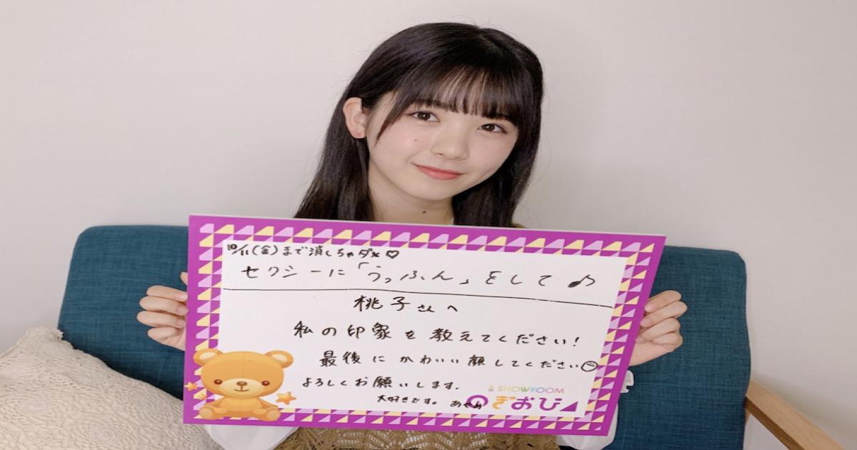 筒井 大園桃子との 仲良しエピソード 明かす Real Sound リアルサウンド テック