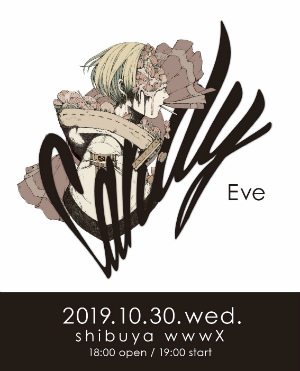 Eve、「レーゾンデートル」MV公開