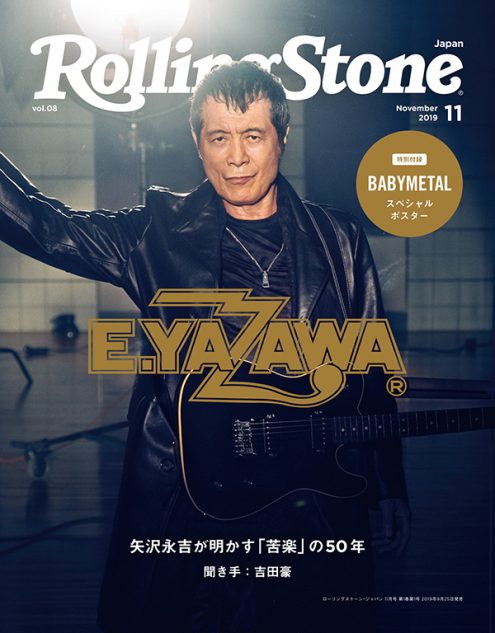 矢沢永吉が表紙の Rolling Stone Japan 最新号が重版出来 吉田豪が矢沢の現在地を探る Real Sound リアルサウンド ブック