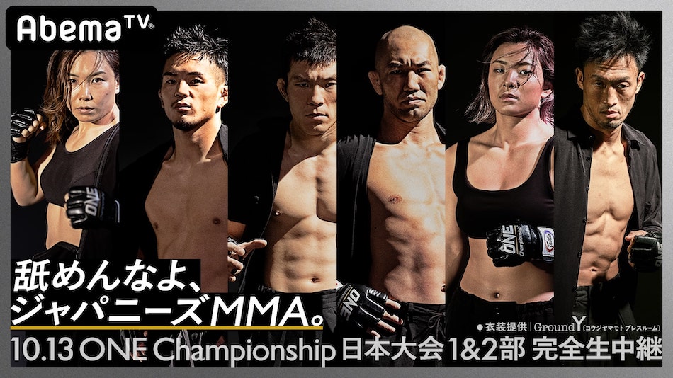 格闘技ビギナーも必ずハマる 日本人選手も大暴れの 10 13 One Championship 日本大会 Real Sound リアルサウンド テック