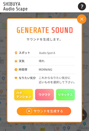 渋谷が“エンタメ×5G”で音楽プレーヤーに進化　音のAR「Audio Scape」提供開始の画像1-3