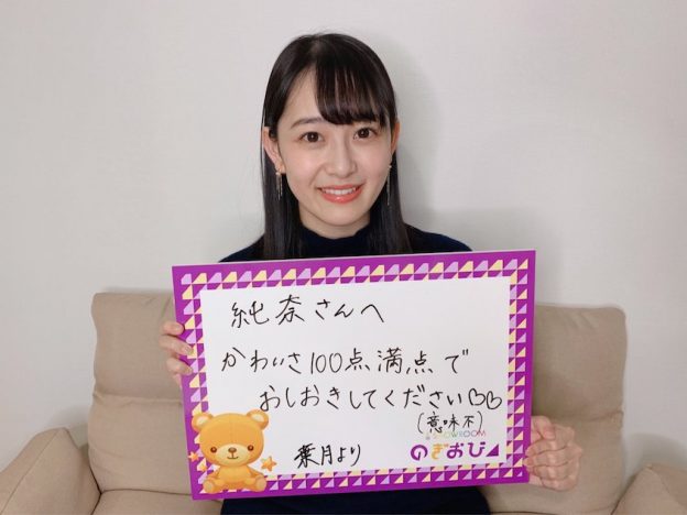 乃木坂46向井葉月、『ポケモンGO』CM出演メンバーにジェラシー「毎日やってるのに……」