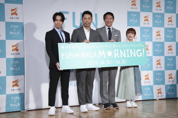 EXILE ÜSA & TETSUYA「FUN+WALK MORNING」イベント登壇　“朝ウォーキング”推進