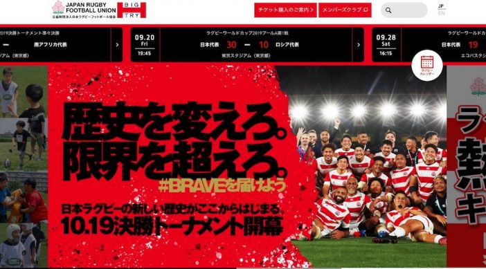 ラグビーW杯 日本VS南ア、ネット中継は？