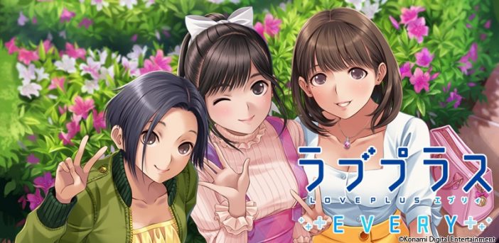 『ラブプラス EVERY』配信日決定！