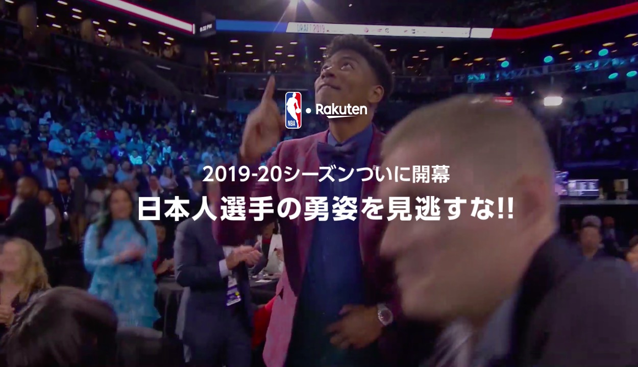 NBA、八村塁のデビュー戦をネット＆アプリで見る