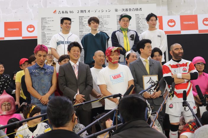吉本坂46、2期生オーディション1次審査合格者発表　ブラマヨ 小杉、コロチキ ナダルら301名