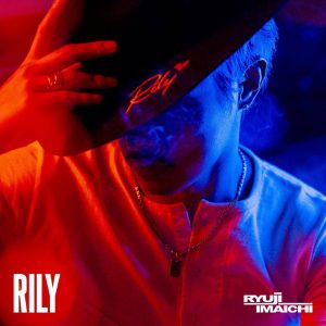 『RILY』CD＋DVDの画像