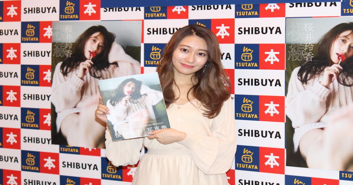 元乃木坂46桜井玲香 なぁちゃん 西野七瀬 が褒めてくれました 2nd写真集 視線 お渡し会開催 Real Sound リアルサウンド ブック