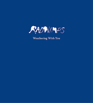 RADWIMPS『天気の子 complete version』完全生産限定BOX（CD+DVD+ARTBOOK）の画像