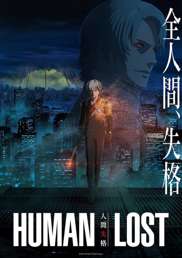 『HUMAN LOST』キャラデザの背景の画像