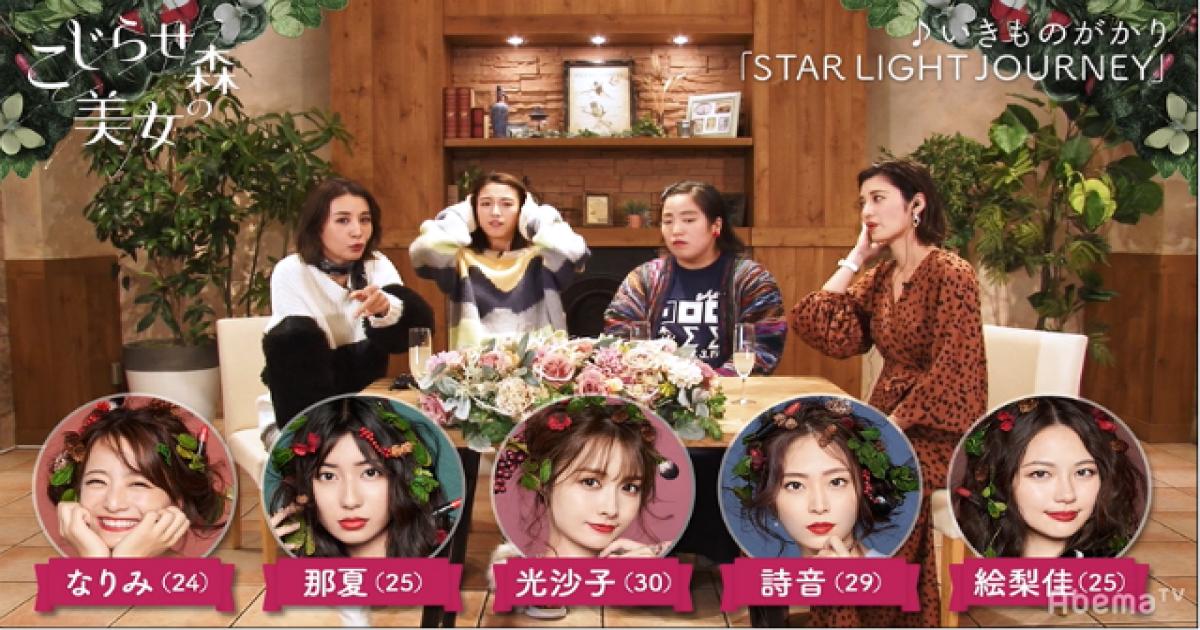 こじらせ森の美女 第2話 あらすじ 見どころ Real Sound リアルサウンド テック