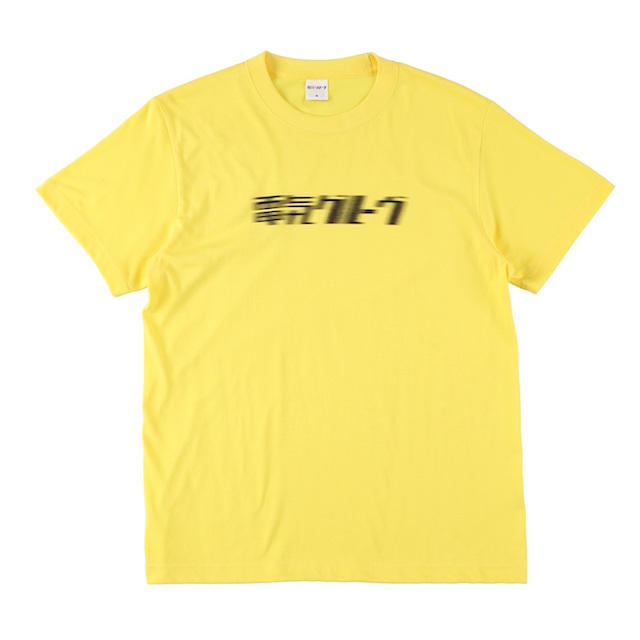 電気グルーヴのTシャツ | www.fleettracktz.com