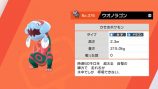 『ポケモン剣盾』ジム戦中盤～後半攻略の画像