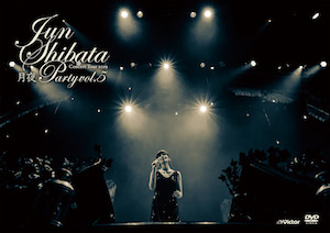 『JUN SHIBATA CONCERT TOUR 2019 月夜PARTY vol.5 ～お久しぶりっ子、6年ぶりっ子～』(DVD)の画像