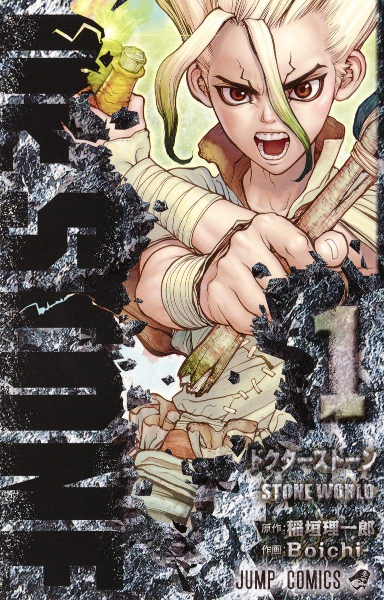 『Dr.STONE』が私たちにかける幸せな魔法