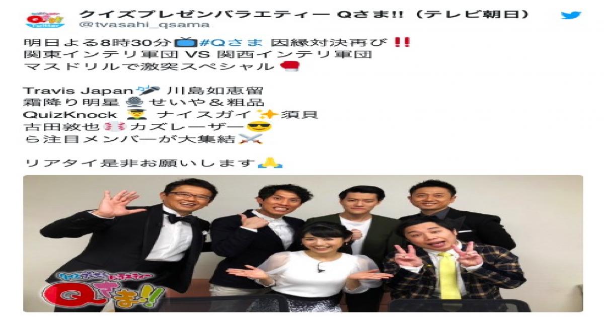 Quizknock須貝駿貴が Qさま で発揮したタレント性の高さ 河村拓哉の単独出演に期待も Real Sound リアルサウンド テック