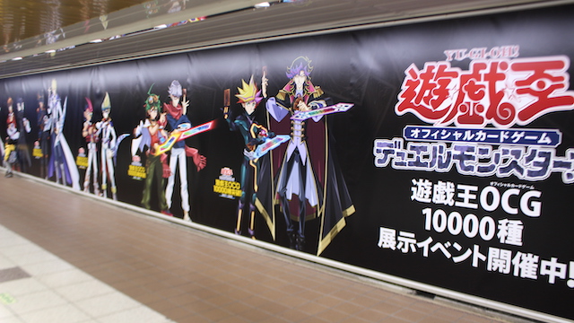 新宿で『遊戯王』10,000種のカードが圧巻の展示！　「女剣士カナン」も配布の記念イベントを見たの画像1-1
