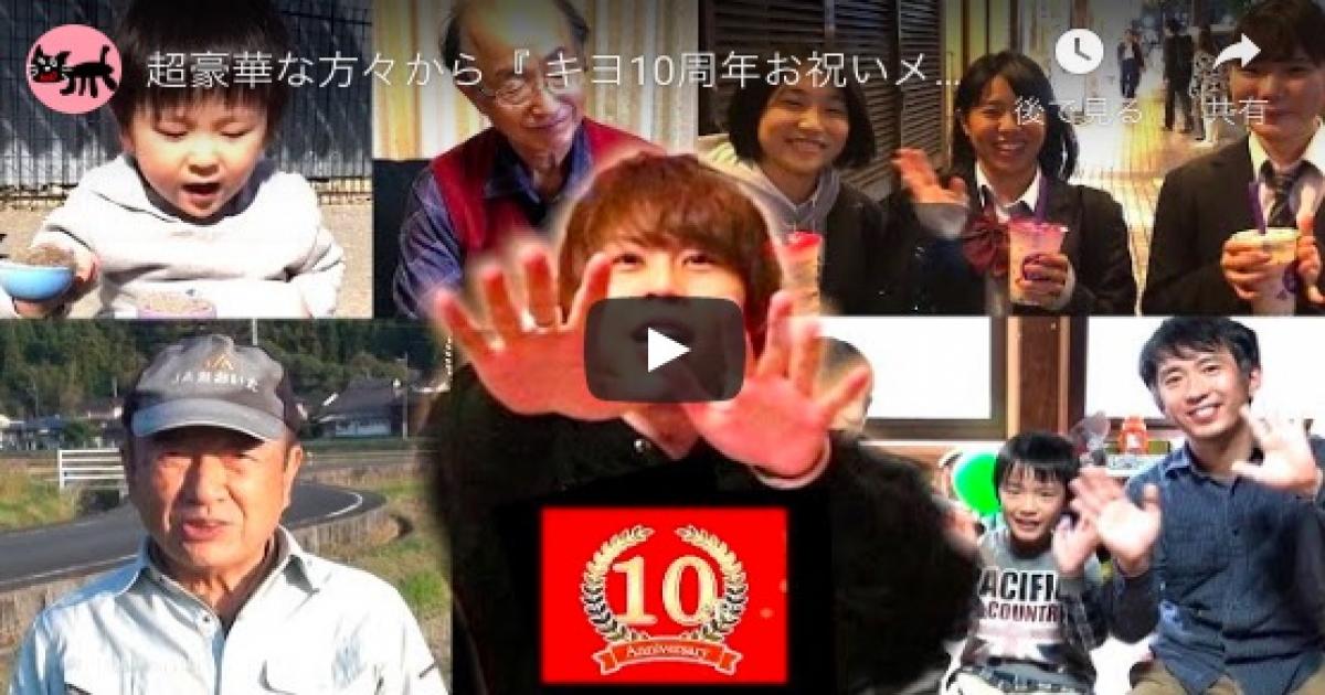 キヨの素直な反応に 乃木坂ファンも好感 Real Sound リアルサウンド テック