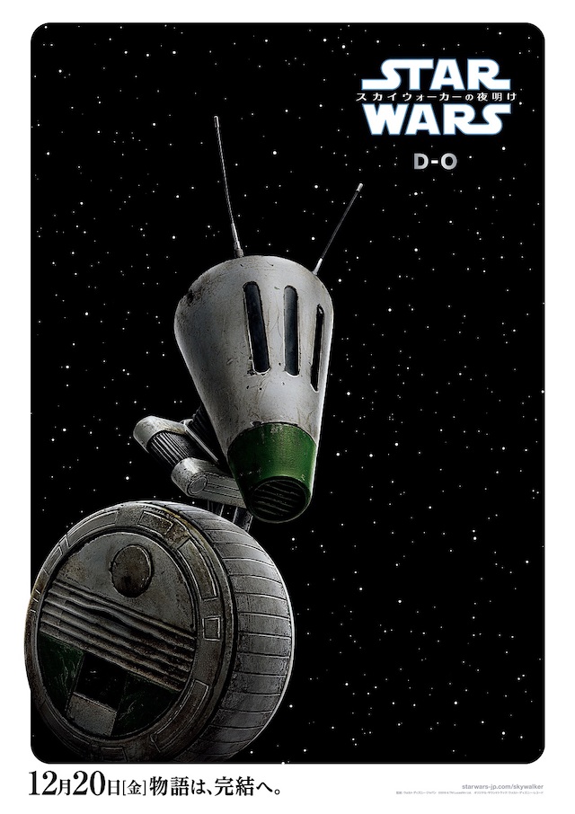 SW9_Character_poster_1122_ol