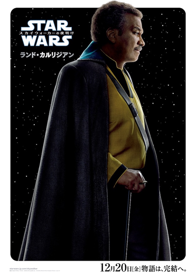 SW9_Character_poster_1122_ol