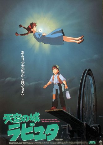 宮崎駿監督『天空の城ラピュタ』、イオンシネマ シアタス調布で9日間にわたって上映決定