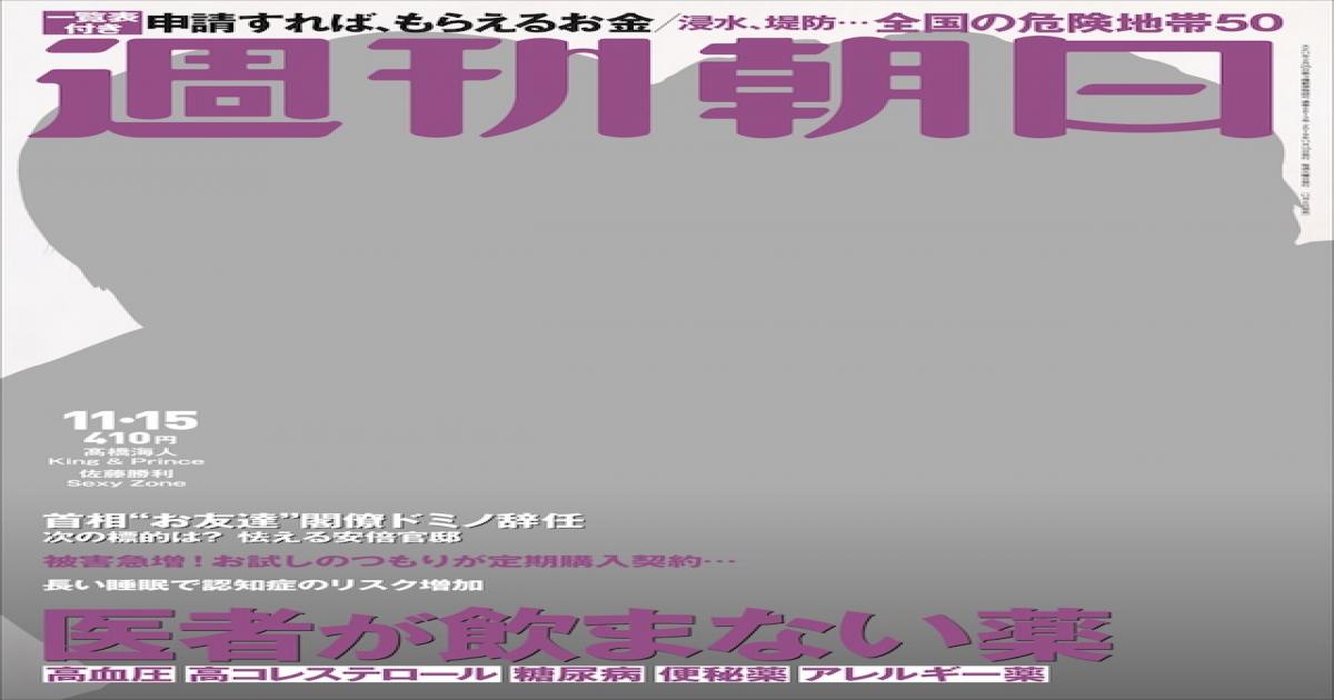 セクゾ佐藤 キンプリ髙橋 週刊朝日 表紙 グラビアに 黒の衣装でクールな表情見せる Real Sound リアルサウンド ブック