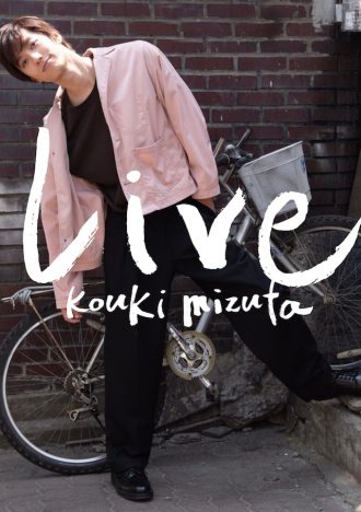水田航生、1stフォトブック『Live』発売へ　ソウルロケで「一緒に旅をしている気分」の一冊に