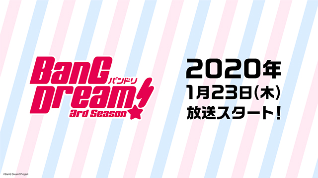 『BanG Dream! 3rd Season』制作発表会開催　アニメ、ライブ、『ガルパ』最新情報が一挙公開にの画像2-1