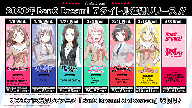 『BanG Dream! 3rd Season』制作発表会開催　アニメ、ライブ、『ガルパ』最新情報が一挙公開にの画像3-1