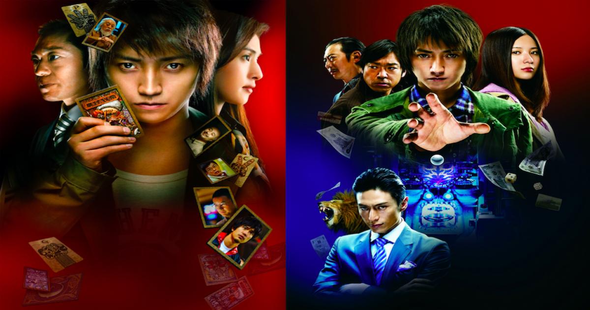 金ローで カイジ 祭り 人生逆転ゲーム 人生奪回ゲーム 2週連続放送決定 Real Sound リアルサウンド 映画部