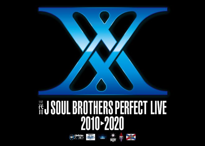 三代目JSB「10th Anniversary Project」始動　ツアー開催＆オリジナルアルバムとベスト盤をリリース