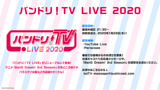 『BanG Dream! 3rd Season』制作発表会開催　アニメ、ライブ、『ガルパ』最新情報が一挙公開にの画像6-3